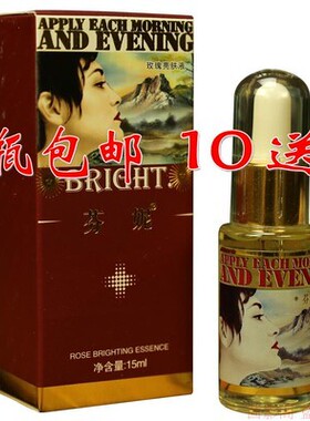 芬妮红盒去黑细致毛孔拉丝亮肤液