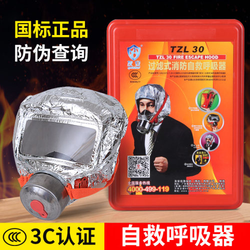友安防烟雾逃生防毒面具