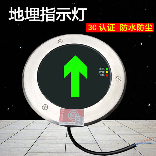 嵌入式地标圆形诱导疏散指示灯
