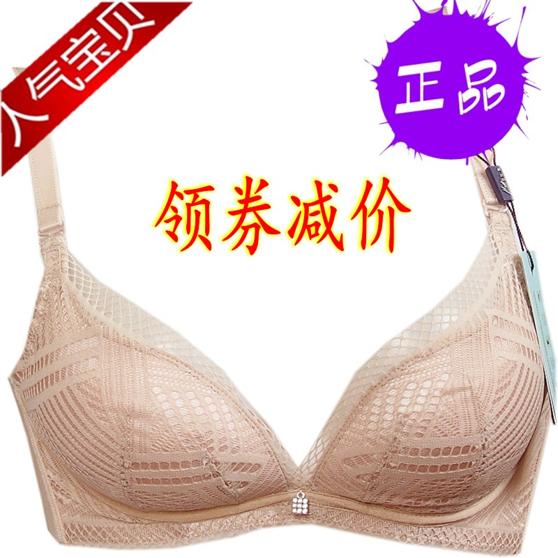 遇见.本文胸6832云感棉舒适内衣记忆软钢圈A B杯收副乳美背型胸罩