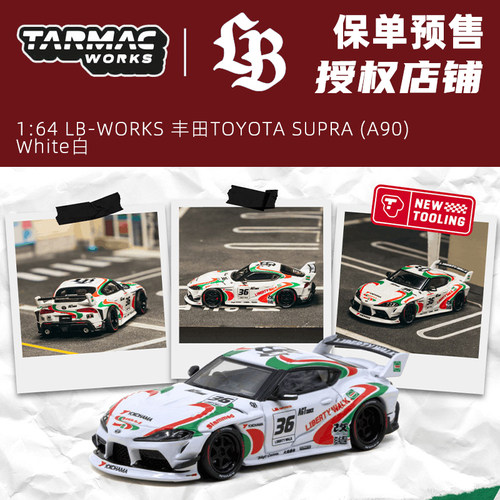 TW 1:64 LB-WORKS 丰田TOYOTA SUPRA (A90)  White白 合金车模