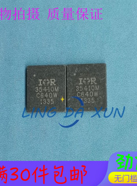 IR35410M  丝印35410M  贴片QFN  驱动器芯片  实物现货 价格实惠