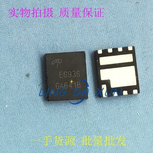 AOE6936 丝印 E6936 贴片DFN5X6 场效应管  N沟道双MOS  现货库存