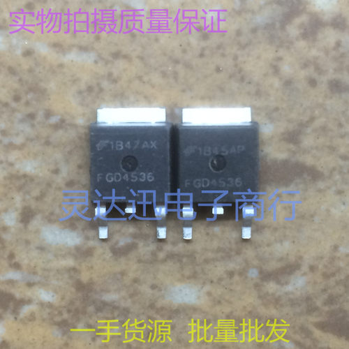 FGD4536  TO252 贴片MOS场效应管 液晶等离子 现货库存 质量保证