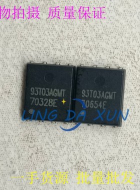 AP93T03AGMT 30V 86A 贴片场效应管 DFN5*6 丝印93T03AGMT  N沟道