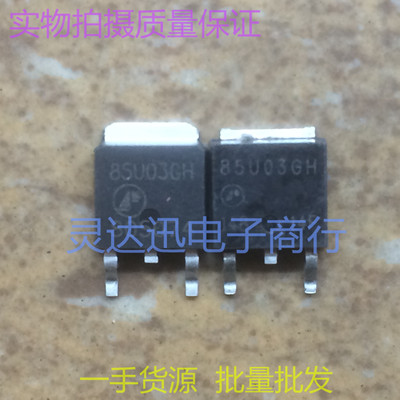 贴片MOS场效应管 AP85U03GH TO252  N沟道 现货库存 质量保证