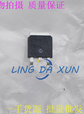 RGPR10BM40 TO252 车载用点火系统IBGT管 430V 20A  现货
