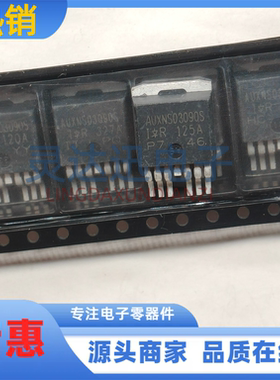 原字AUXNS03090S  AUXNS03092S  贴片TO-263-7  汽车电脑板智能