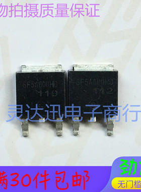 SF5A600HD  TO252  贴片快恢复整流管 液晶等离子专用  质量保证