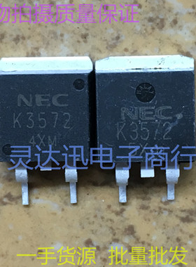 2SK3572 K3572  TO263 贴片MOS场效应管 现货库存 质量保证