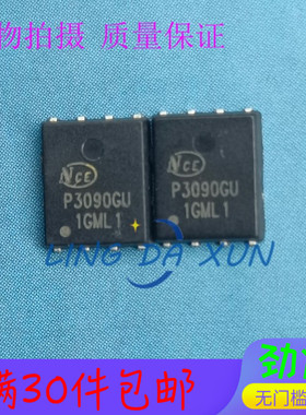NCEP3090GU 场效应管 30V90A DFN5*6-8L N沟道MOS管 大电流低内阻