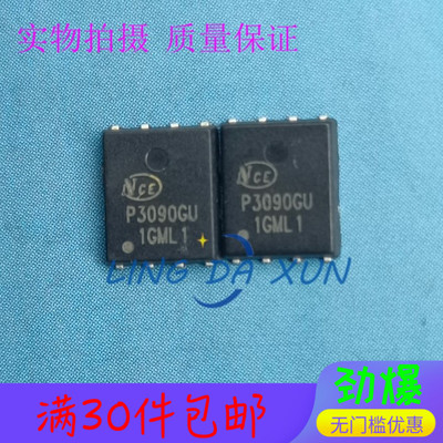NCEP3090GU 场效应管 30V90A DFN5*6-8L N沟道MOS管 大电流低内阻