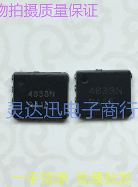 NTMFS4833N 4833N QFN5*6 贴片MOS场效应管 实物现货 质量保证