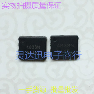 NTMFS4833N 4833N QFN5*6 贴片MOS场效应管 实物现货 质量保证
