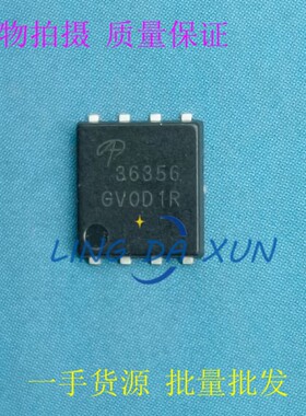 AONS36356 丝印36356 MOS场效应管 封装DFN-8 5*6 现货 N沟道