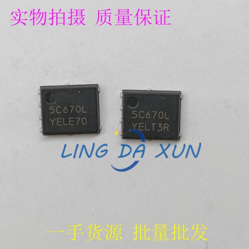 NTMFS5C670NLT1G 丝印5C670L DFN5X6 N沟道 MOS场效应管 60V