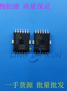 BTS5210L 汽车电脑IC板易损芯片 HSOP12 优质电源开关 实物现货