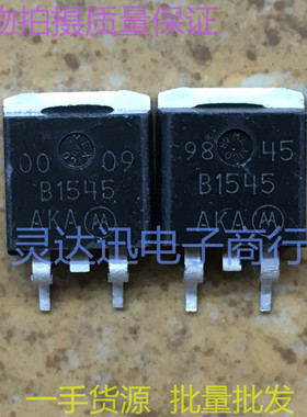MBRB1545G  B1545  TO263  贴片肖特基整流管  现货库存 质量保证