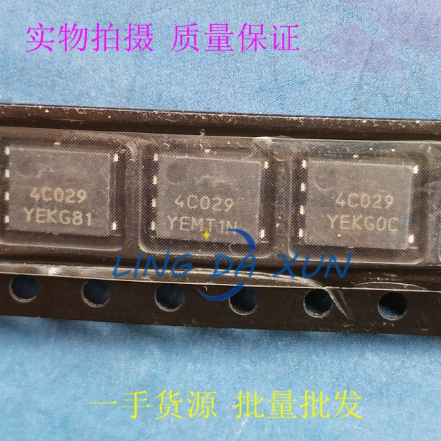 NTMFS4C029N  丝印4C029 DFN5X6 N沟道30V  MOS场效应管 低内阻