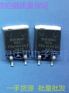 BUK9640-100A TO263 贴片场效应MOS管 汽车易损芯片 品质保证