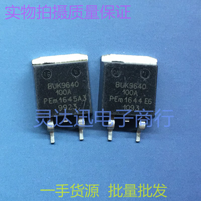 BUK9640-100A TO263 贴片场效应MOS管 汽车易损芯片 品质保证