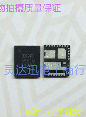 IR3551M 丝印3551M QFN5*6 贴片MOS场效应管 现货热卖  质量保证
