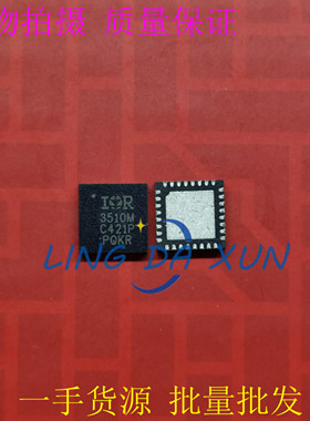 IR3510M 丝印3510M QFN 热插拔N+1冗余XPHASETM控制IC 现货热卖