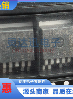 BTS409L1 智能电源开关芯片 TO263-5封装 功率电子开关