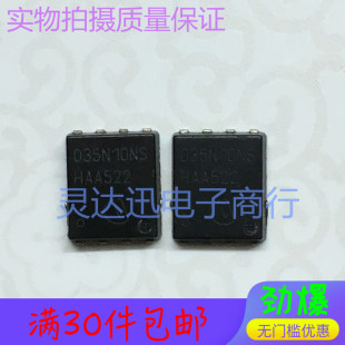 BSC035N10NS5 035N10NS QFN5*6 MOS场效应管 现货库存 质量保证