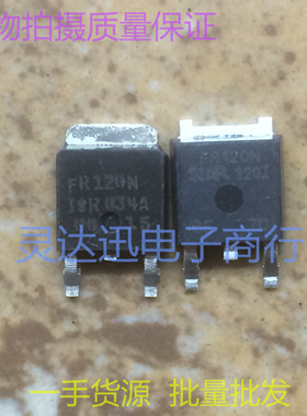 进口贴片MOS场效应管 IRFR120N IRFU120N FR120 FU120 TO252 251
