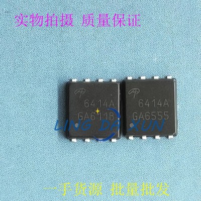 AON6414A 丝印6414A 贴片DFN-8 30V/50A MOS场效应管 现货库存