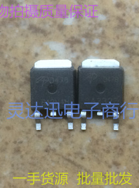 AOD478 D478 TO252  贴片MOS场效应管 N沟道 现货库存 质量保证