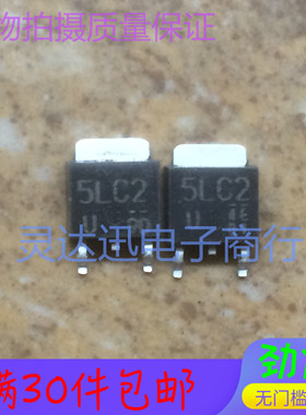 DE5LC2 5LC2  TO252 贴片肖特基整流管 现货库存  质量保证