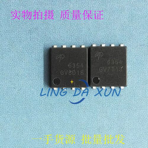 AON6354 丝印6354 QFN5*6 贴片MOS场效应管 30V  85A  现货