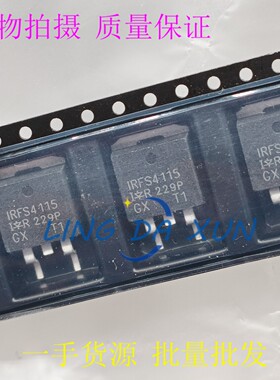 IRFS4115PBF IRFS4115 TO-263 195A150V MOS场效应管 质量保证