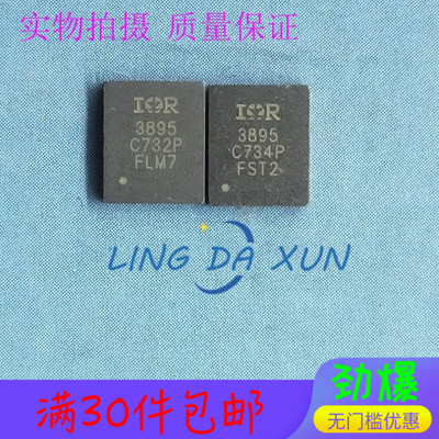 原装IR3895MTRPBF IR3895M 丝印3895 贴片QFN-16开关稳压器芯片
