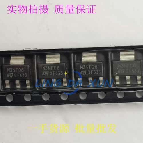 全新 STN3NF06L  N3NF06 3NF06L MOS场效应管  SOT-223   N沟道