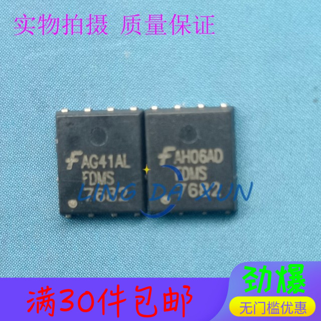 FDMS7682  DFN5X6 N沟道 30V  大电流低内阻MOS场效应管 现货