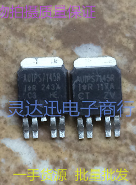 AUIPS7145R  TO252-5  贴片智能电源高侧开关管 现货库存