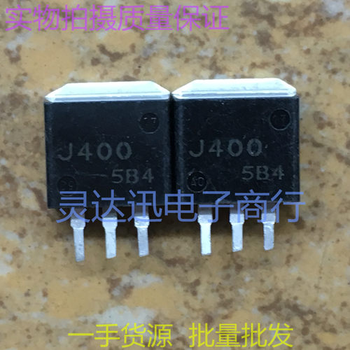 2SJ400 J400 TO263 262 贴片MOS场效应管 实物现货 质量保证