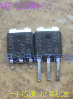 进口贴片MOS场效应管 STD2NK70Z D2NK70Z  TO252 251  质量保证