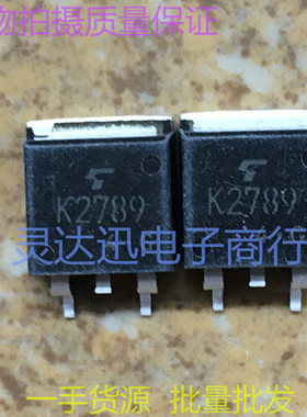 2SK2789 K2789  TO263  贴片MOS场效应管 现货库存 质量保证