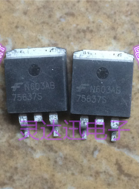 HUF75637S 75637S  TO263 贴片MOS场效应管 现货库存 质量保证