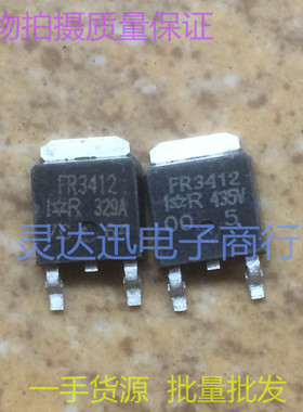 IRFR3412 FR3412 TO252 贴片MOS场效应管 N沟道 现货 质量保证