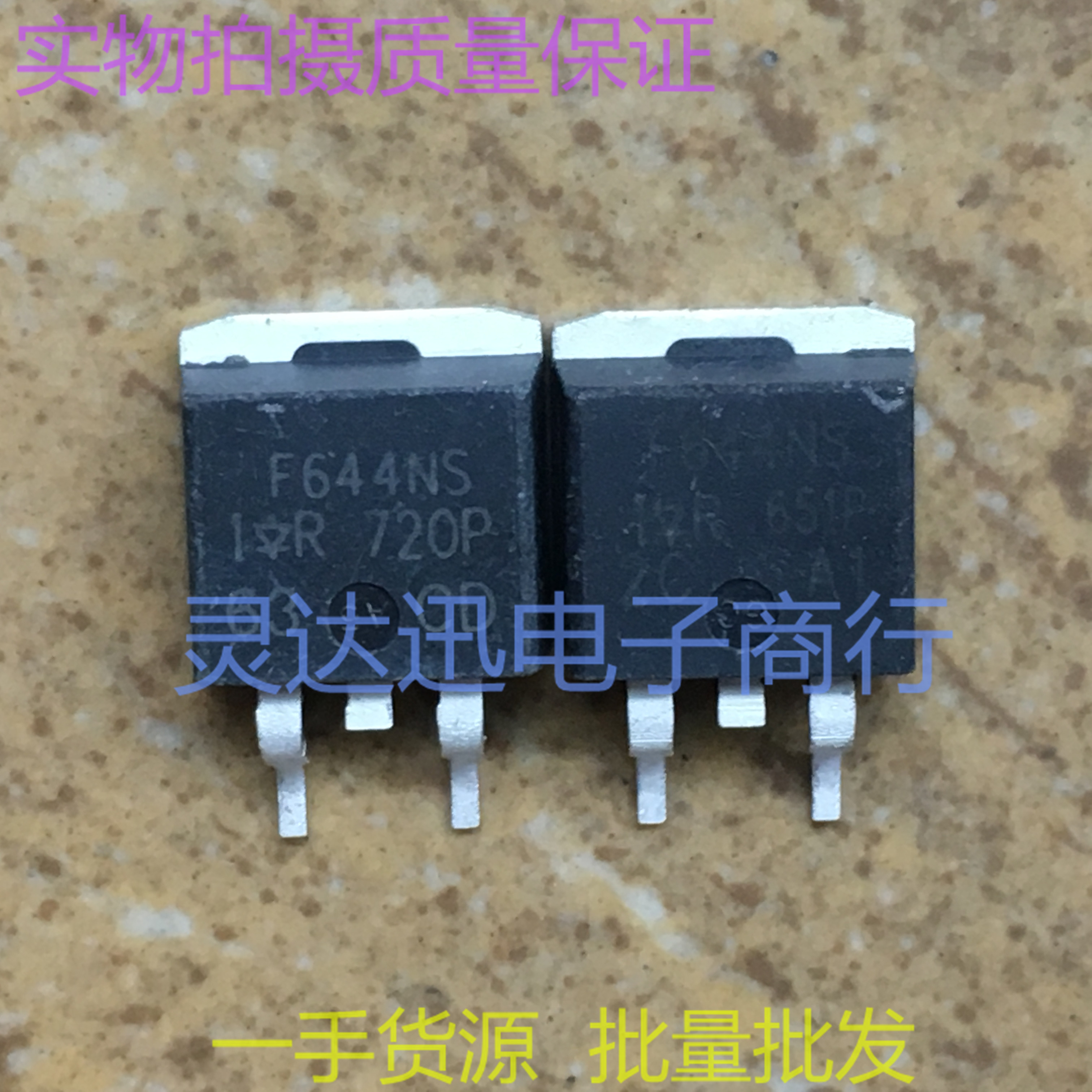 IRF644NS F644NS IRF644S F644S TO263 262 原装进口MOS管元件