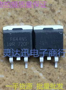 IRF644NS F644NS IRF644S F644S TO263 262 原装进口MOS管元件
