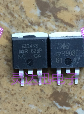 IRFZ34NS FZ34NS IRFZ34S FZ34S TO263 贴片MOS场效应管 现货