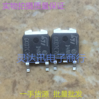 进口贴片MOS场效应管 STD4NK50Z D4NK50Z  TO252质量保证