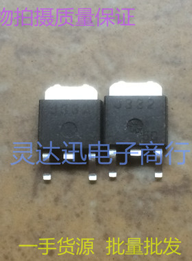 2SJ332 J332  TO252 251 贴片MOS场效应管 实物现货 质量保证