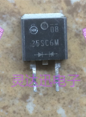 25SC6M  TO263 262 贴片肖特基整流管 现货库存 价优 质量保证